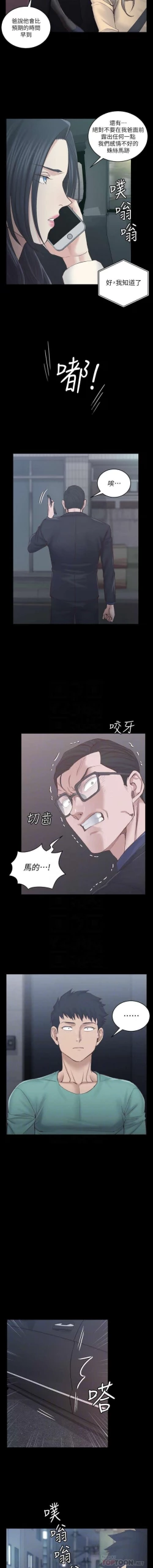 Page 241 of 迎新小套房 121-145 manhwaroshi.blogspot.com