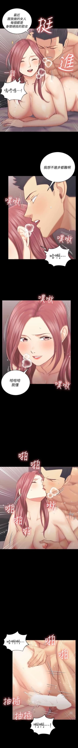 Page 248 of 迎新小套房 121-145 manhwaroshi.blogspot.com