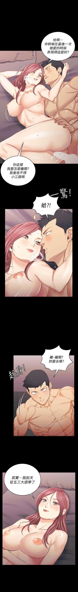 Page 252 of 迎新小套房 121-145 manhwaroshi.blogspot.com