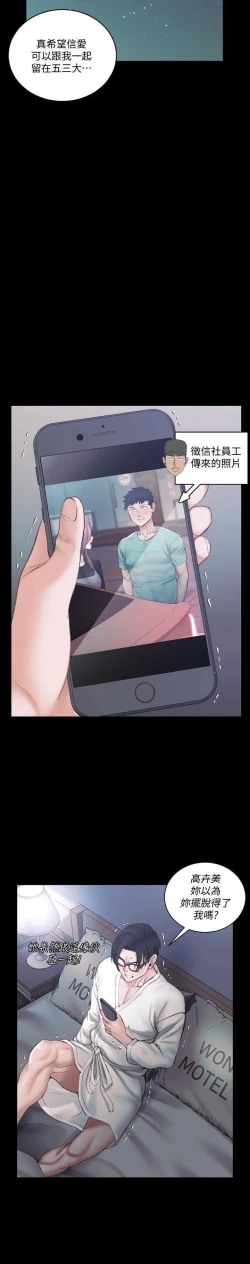 Page 262 of 迎新小套房 121-145 manhwaroshi.blogspot.com