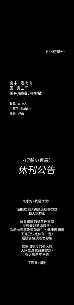 Page 268 of 迎新小套房 121-145 manhwaroshi.blogspot.com