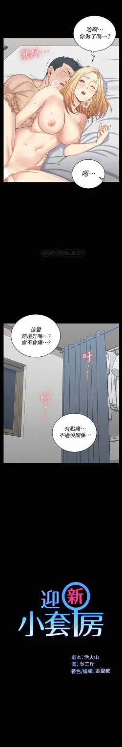 Page 27 of 迎新小套房 121-145 manhwaroshi.blogspot.com