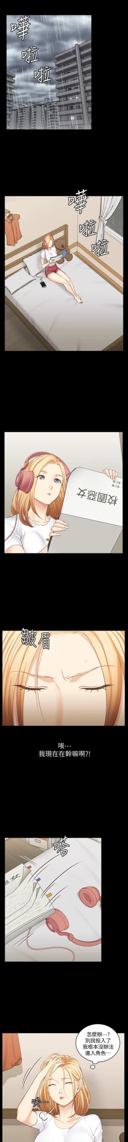 Page 281 of 迎新小套房 121-145 manhwaroshi.blogspot.com