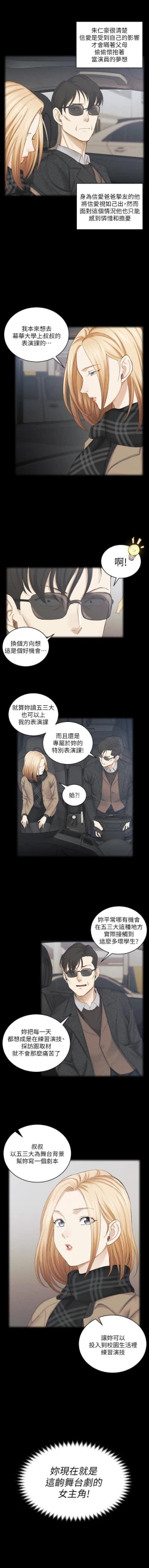 Page 285 of 迎新小套房 121-145 manhwaroshi.blogspot.com