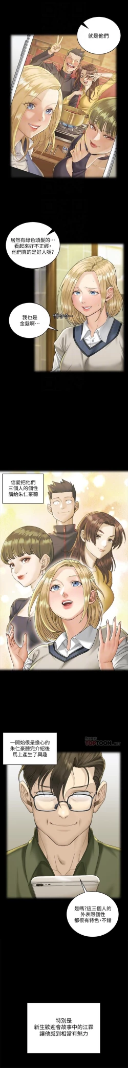 Page 294 of 迎新小套房 121-145 manhwaroshi.blogspot.com