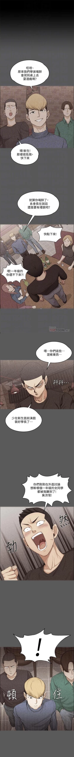 Page 295 of 迎新小套房 121-145 manhwaroshi.blogspot.com