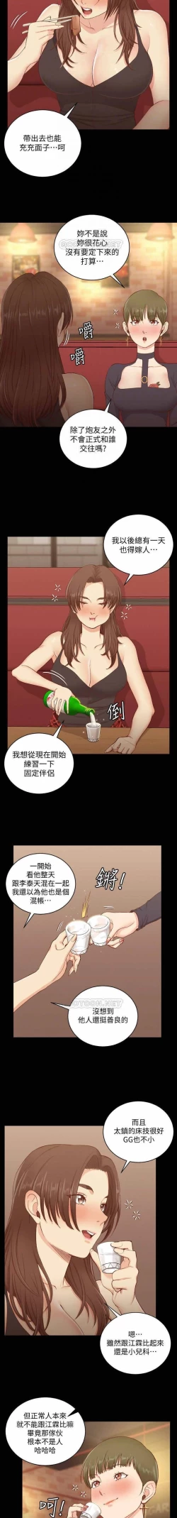 Page 29 of 迎新小套房 121-145 manhwaroshi.blogspot.com