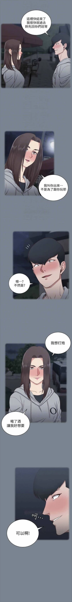 Page 31 of 迎新小套房 121-145 manhwaroshi.blogspot.com