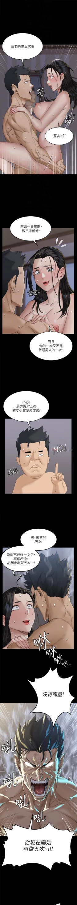 Page 329 of 迎新小套房 121-145 manhwaroshi.blogspot.com