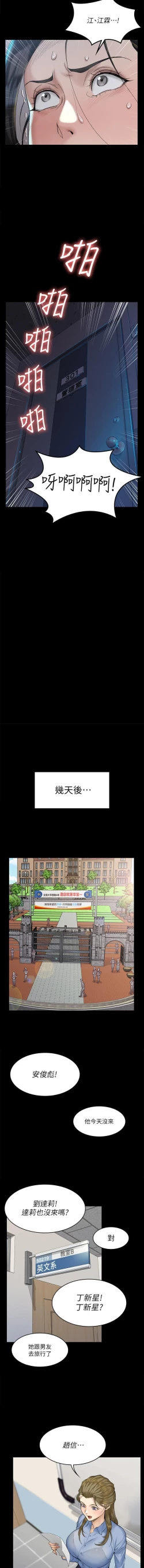 Page 330 of 迎新小套房 121-145 manhwaroshi.blogspot.com