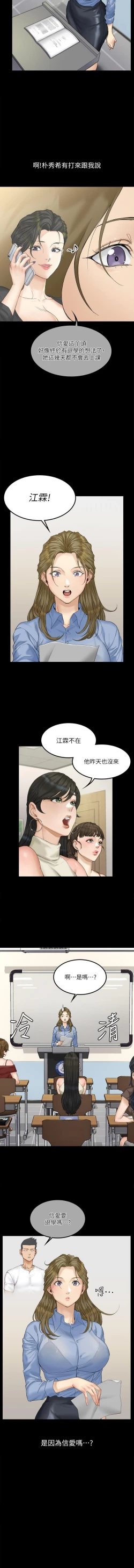 Page 331 of 迎新小套房 121-145 manhwaroshi.blogspot.com