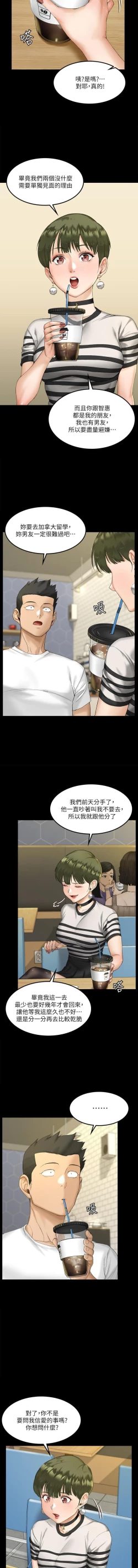 Page 337 of 迎新小套房 121-145 manhwaroshi.blogspot.com