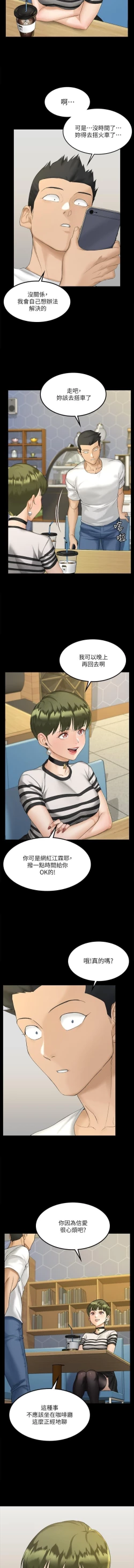 Page 338 of 迎新小套房 121-145 manhwaroshi.blogspot.com