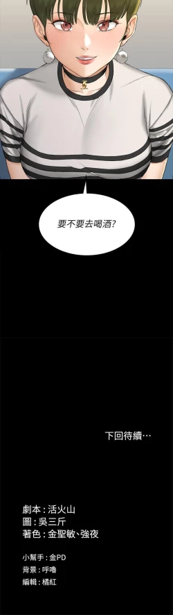 Page 339 of 迎新小套房 121-145 manhwaroshi.blogspot.com