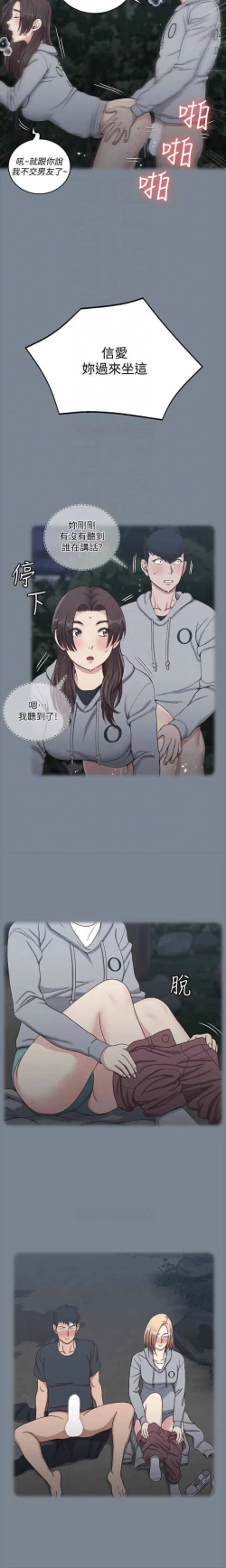 Page 33 of 迎新小套房 121-145 manhwaroshi.blogspot.com