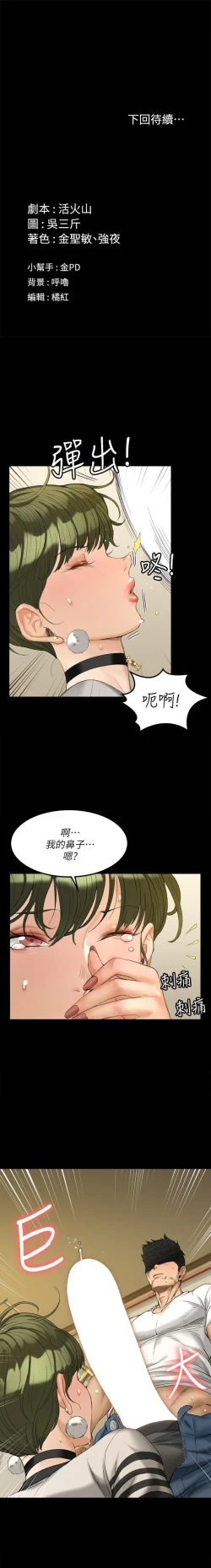 Page 357 of 迎新小套房 121-145 manhwaroshi.blogspot.com