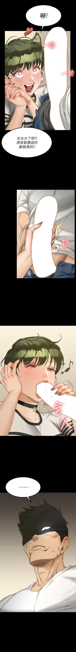 Page 358 of 迎新小套房 121-145 manhwaroshi.blogspot.com