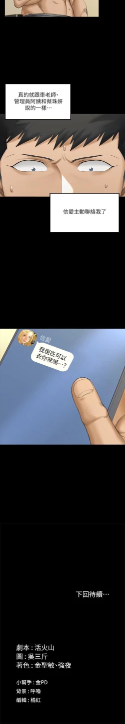 Page 395 of 迎新小套房 121-145 manhwaroshi.blogspot.com