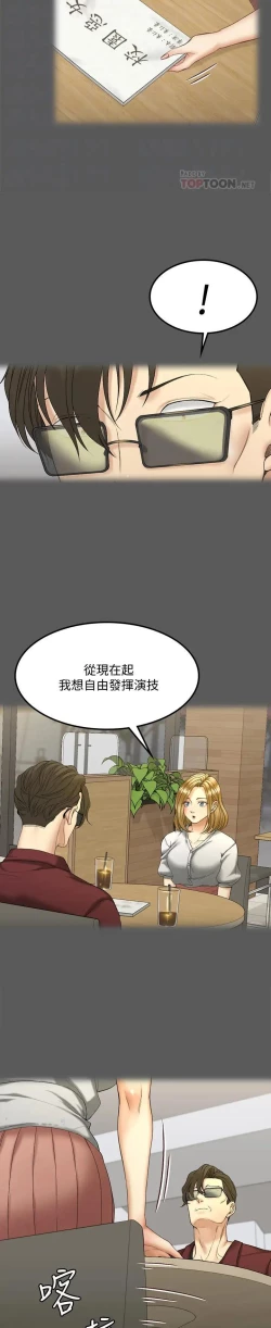 Page 402 of 迎新小套房 121-145 manhwaroshi.blogspot.com