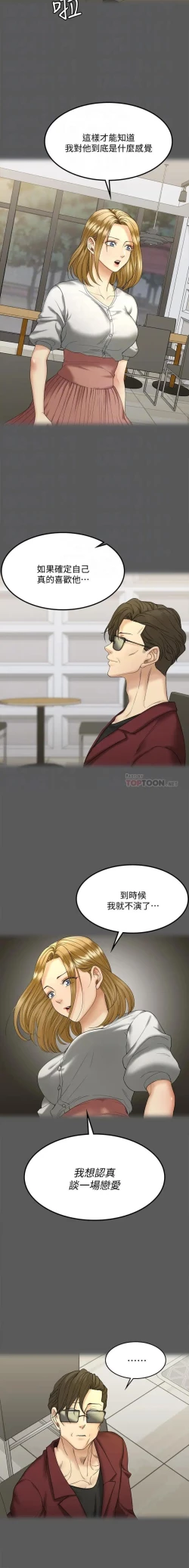 Page 403 of 迎新小套房 121-145 manhwaroshi.blogspot.com