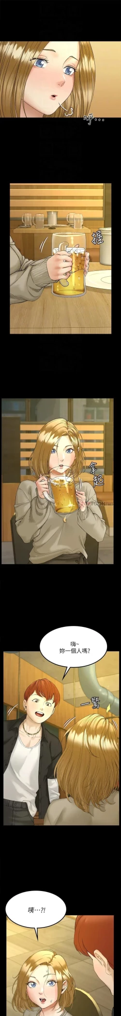 Page 405 of 迎新小套房 121-145 manhwaroshi.blogspot.com