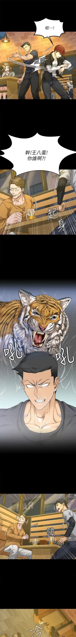 Page 411 of 迎新小套房 121-145 manhwaroshi.blogspot.com