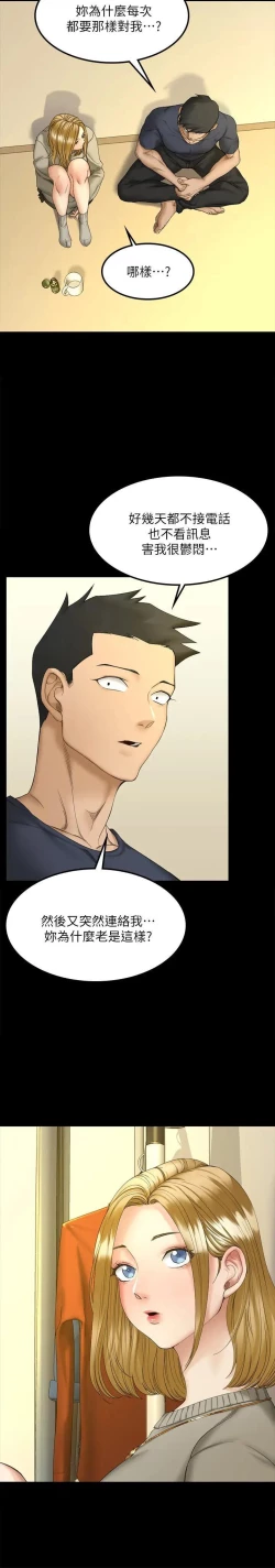 Page 415 of 迎新小套房 121-145 manhwaroshi.blogspot.com