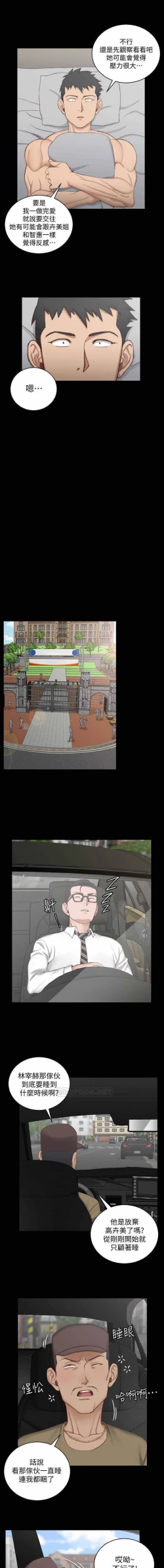 Page 41 of 迎新小套房 121-145 manhwaroshi.blogspot.com