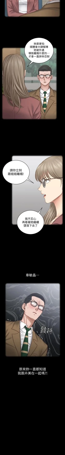 Page 54 of 迎新小套房 121-145 manhwaroshi.blogspot.com