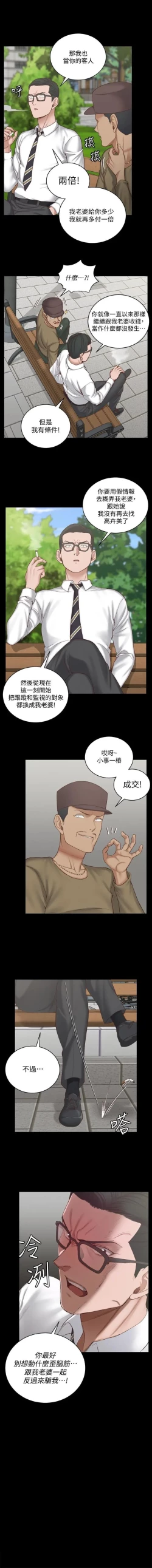 Page 56 of 迎新小套房 121-145 manhwaroshi.blogspot.com