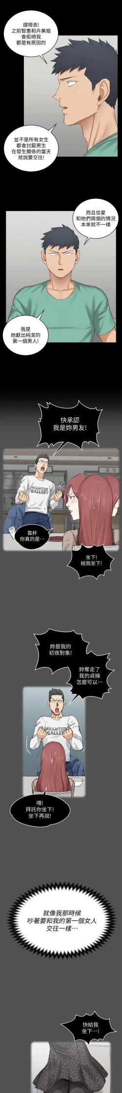 Page 58 of 迎新小套房 121-145 manhwaroshi.blogspot.com