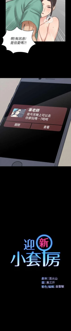 Page 64 of 迎新小套房 121-145 manhwaroshi.blogspot.com