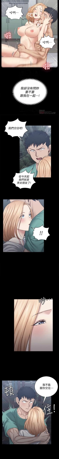 Page 72 of 迎新小套房 121-145 manhwaroshi.blogspot.com