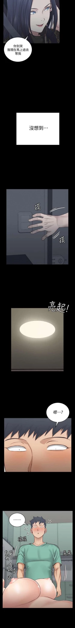 Page 77 of 迎新小套房 121-145 manhwaroshi.blogspot.com