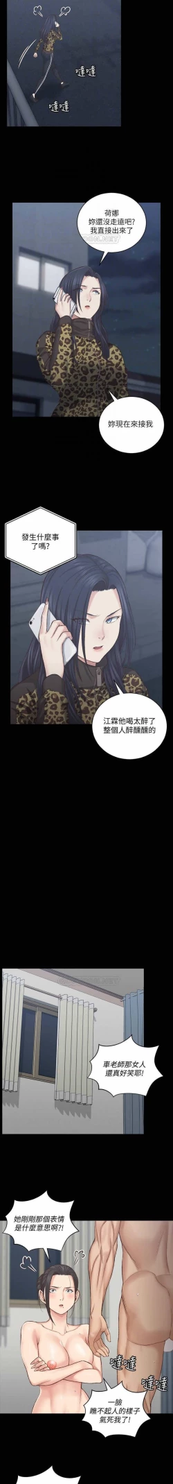 Page 99 of 迎新小套房 121-145 manhwaroshi.blogspot.com