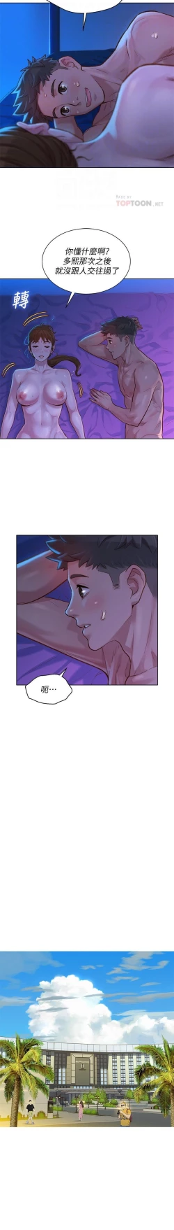 Page 101 of 漂亮乾姊姊 121-151 manhwaroshi.blogspot.com