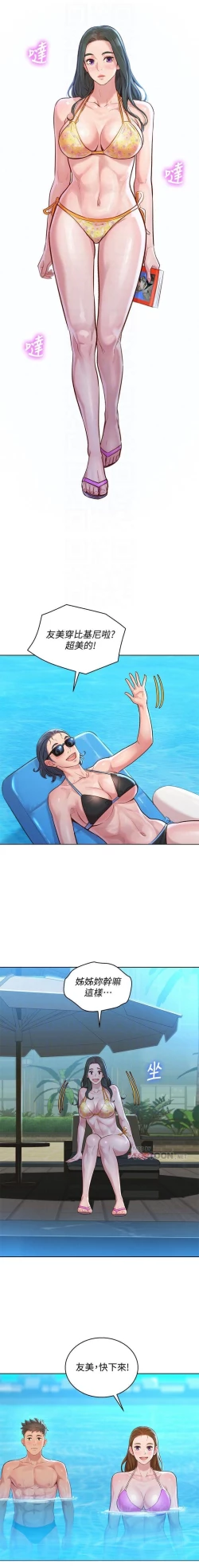 Page 105 of 漂亮乾姊姊 121-151 manhwaroshi.blogspot.com