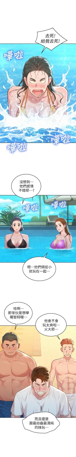 Page 111 of 漂亮乾姊姊 121-151 manhwaroshi.blogspot.com