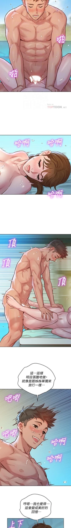 Page 135 of 漂亮乾姊姊 121-151 manhwaroshi.blogspot.com