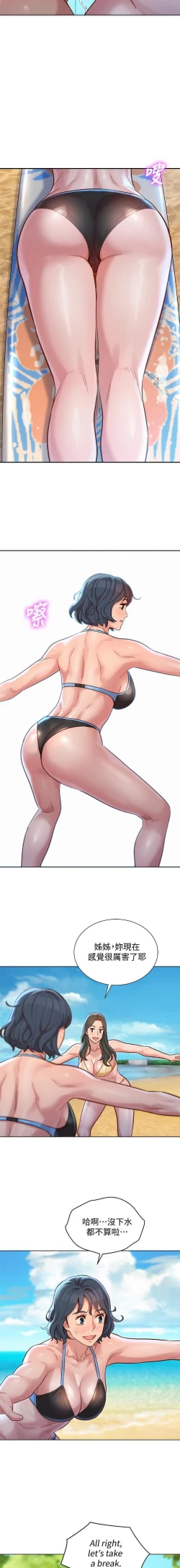 Page 138 of 漂亮乾姊姊 121-151 manhwaroshi.blogspot.com