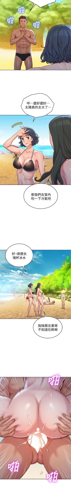 Page 139 of 漂亮乾姊姊 121-151 manhwaroshi.blogspot.com