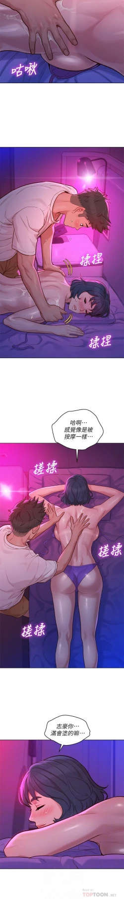 Page 163 of 漂亮乾姊姊 121-151 manhwaroshi.blogspot.com