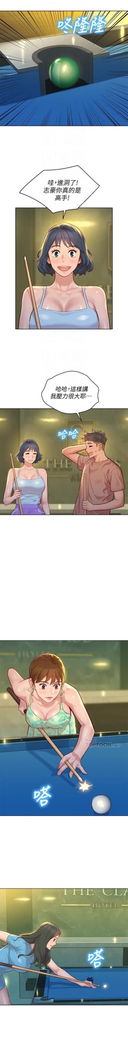 Page 178 of 漂亮乾姊姊 121-151 manhwaroshi.blogspot.com