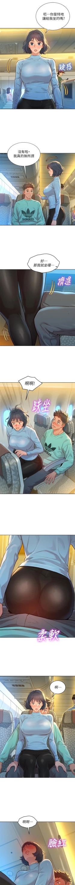 Page 17 of 漂亮乾姊姊 121-151 manhwaroshi.blogspot.com