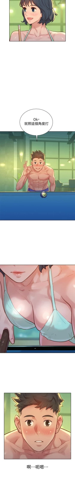 Page 186 of 漂亮乾姊姊 121-151 manhwaroshi.blogspot.com