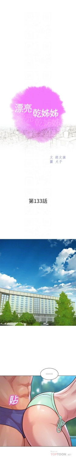 Page 191 of 漂亮乾姊姊 121-151 manhwaroshi.blogspot.com