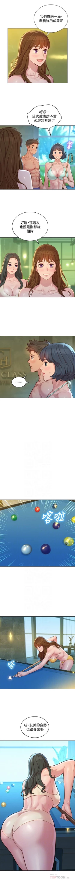 Page 193 of 漂亮乾姊姊 121-151 manhwaroshi.blogspot.com