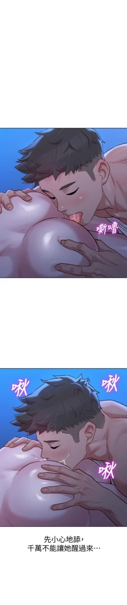 Page 205 of 漂亮乾姊姊 121-151 manhwaroshi.blogspot.com