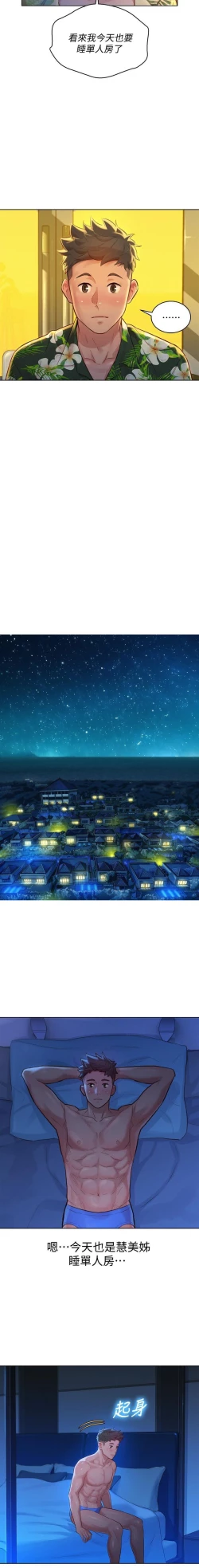 Page 217 of 漂亮乾姊姊 121-151 manhwaroshi.blogspot.com