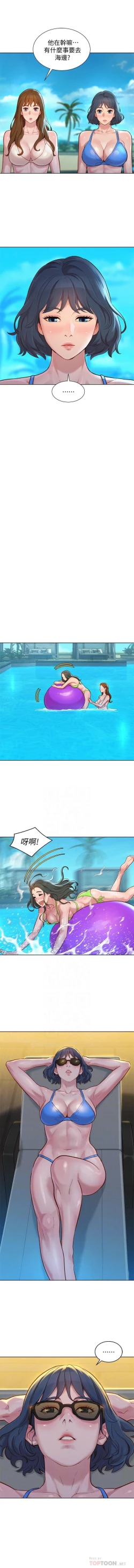 Page 229 of 漂亮乾姊姊 121-151 manhwaroshi.blogspot.com